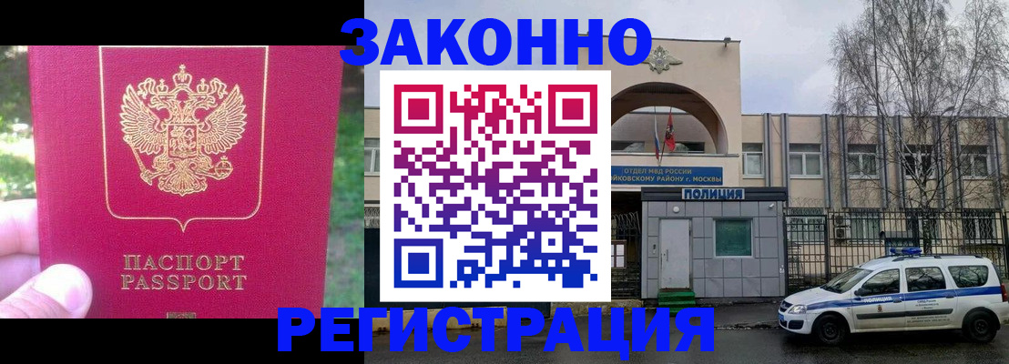 прописка для военкомата в Алагире