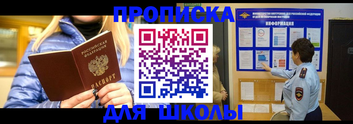 прописка паспорт в Алагире